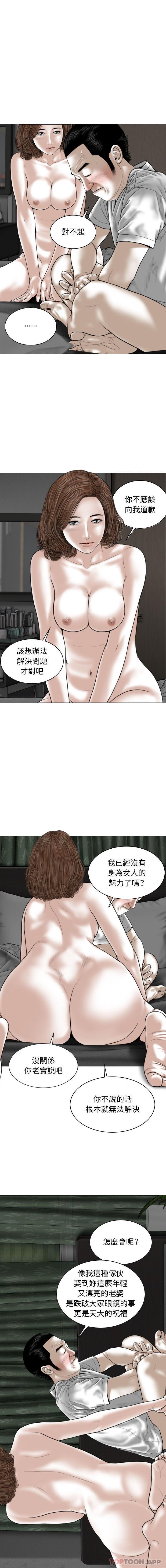 [韩国漫画] 女性友人 剧情,熟女人妻,巨乳大奶#[16P]-11