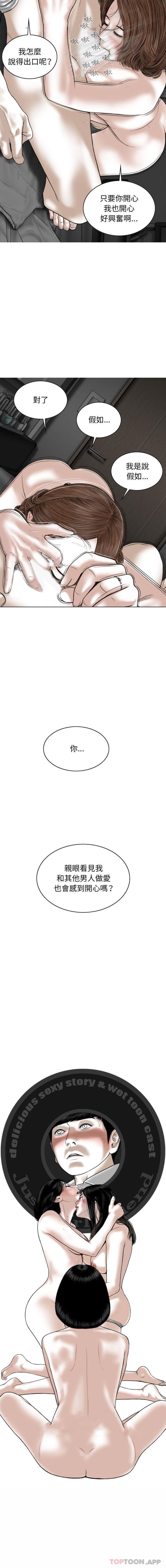 [韩国漫画] 女性友人 剧情,熟女人妻,巨乳大奶#[16P]-16
