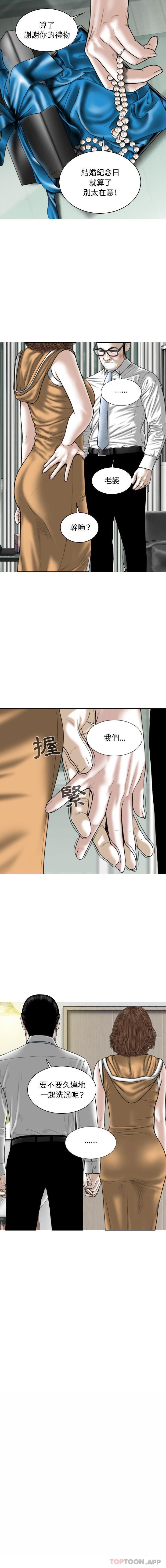 [韩国漫画] 女性友人 剧情,熟女人妻,巨乳大奶#[16P]-5