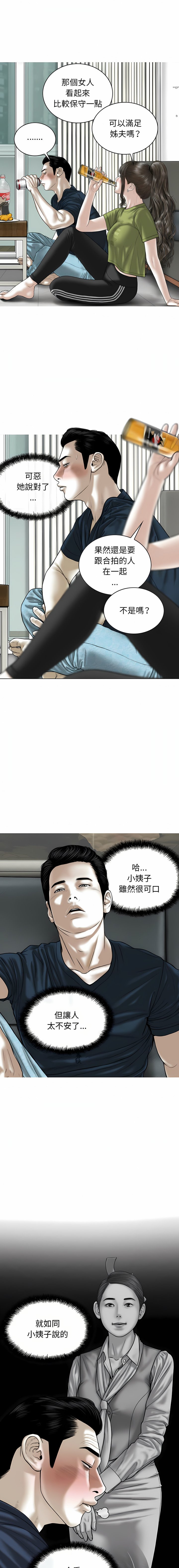 [韩国漫画] 女性友人 剧情,熟女人妻,巨乳大奶#[35P]-28