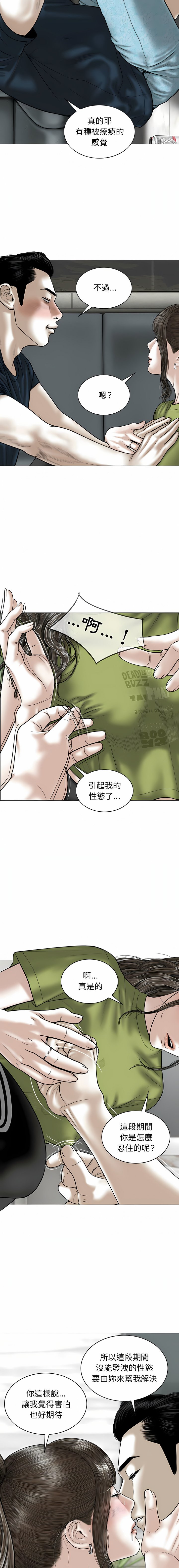 [韩国漫画] 女性友人 剧情,熟女人妻,巨乳大奶#[35P]-31
