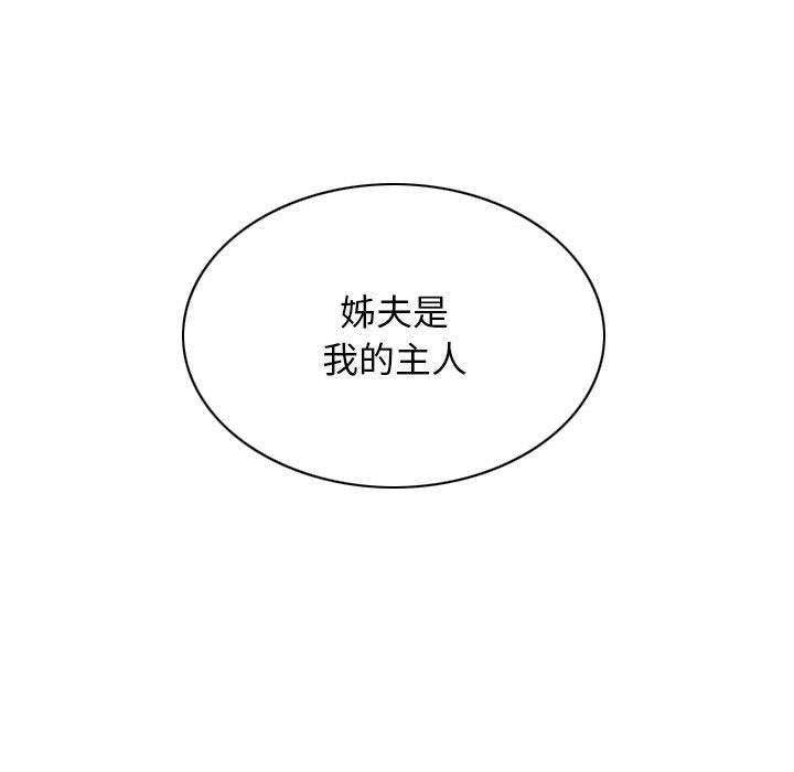 [韩国漫画] 女性友人 剧情,熟女人妻,巨乳大奶#[161P]-157