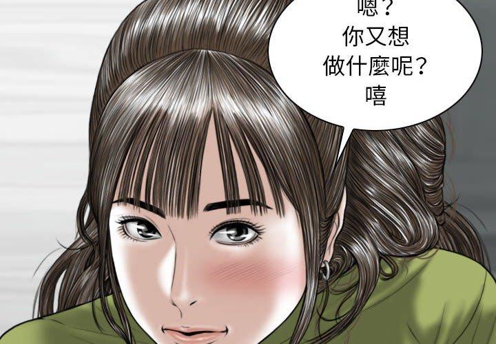 [韩国漫画] 女性友人 剧情,熟女人妻,巨乳大奶#[161P]-2