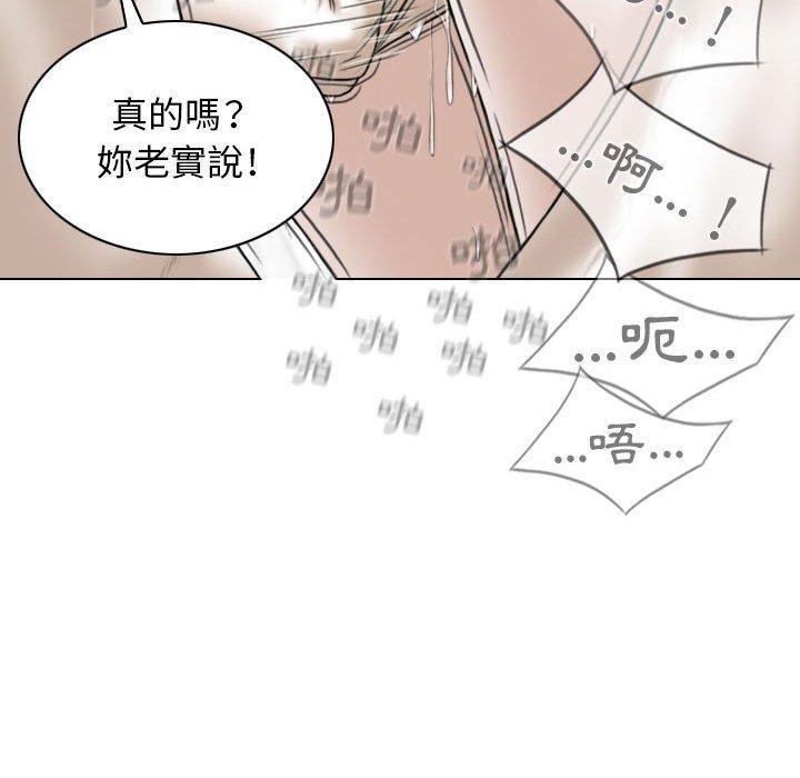 [韩国漫画] 女性友人 剧情,熟女人妻,巨乳大奶#[161P]-85