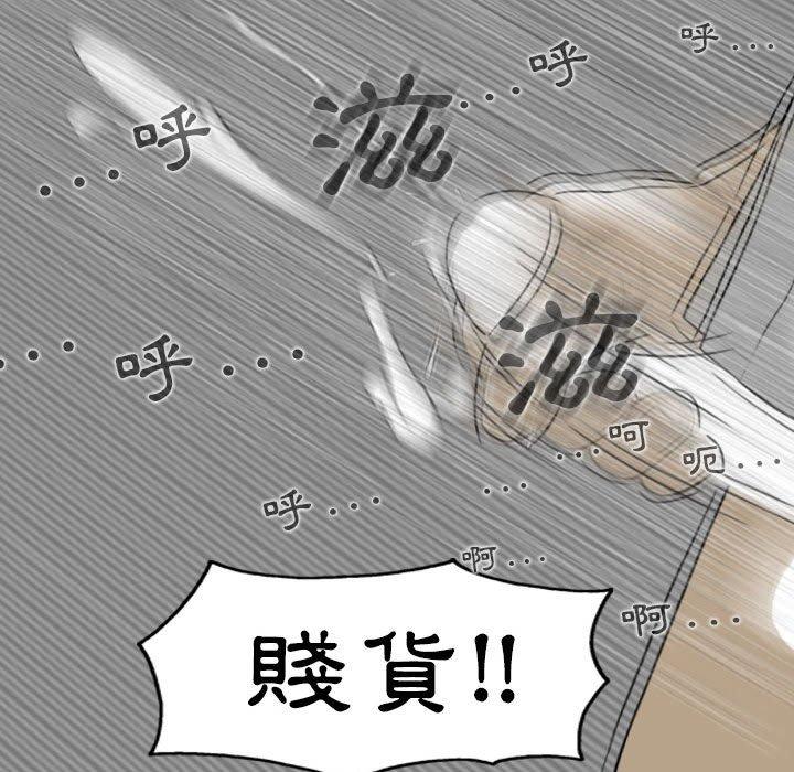 [韩国漫画] 女性友人 剧情,熟女人妻,巨乳大奶#[153P]-128