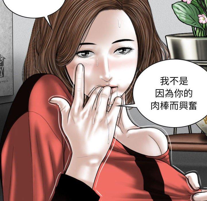 [韩国漫画] 女性友人 剧情,熟女人妻,巨乳大奶#[153P]-84