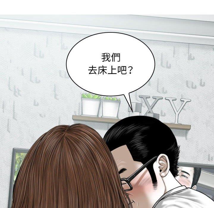 [韩国漫画] 女性友人 剧情,熟女人妻,巨乳大奶#[150P]-104