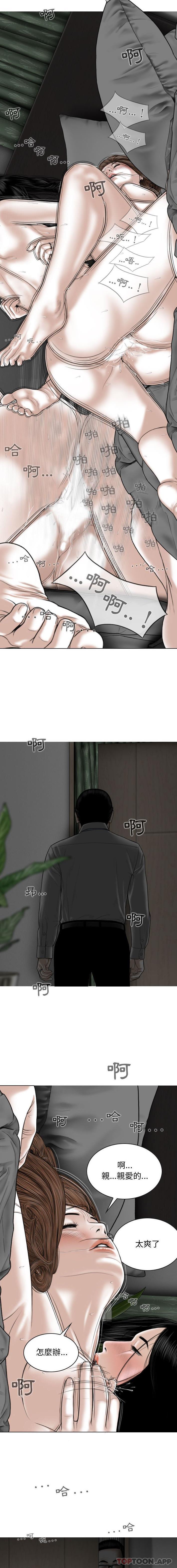 [韩国漫画] 女性友人 剧情,熟女人妻,巨乳大奶#[16P]-2