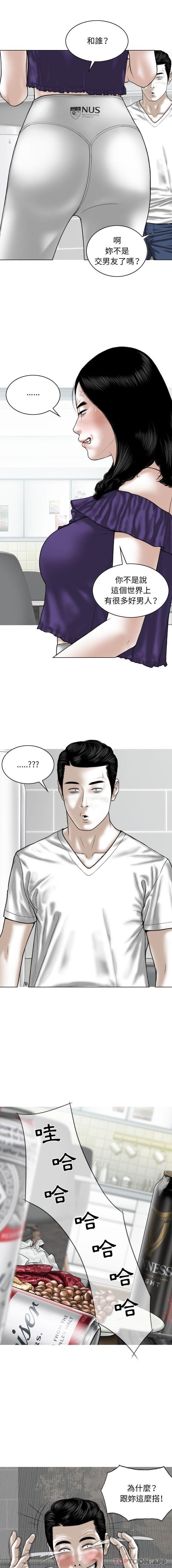 [韩国漫画] 女性友人 剧情,熟女人妻,巨乳大奶#[16P]-12