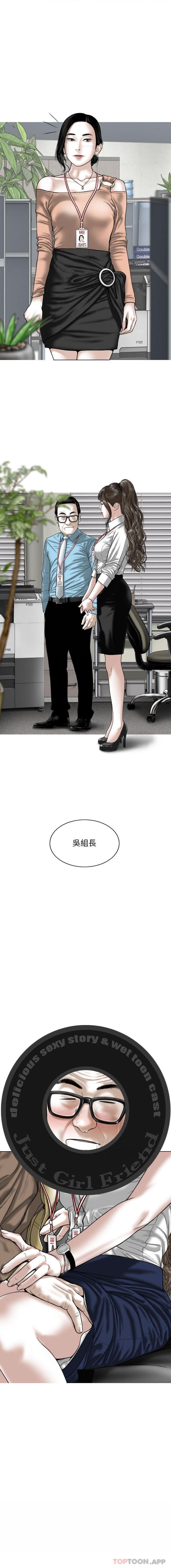 [韩国漫画] 女性友人 剧情,熟女人妻,巨乳大奶#[16P]-16