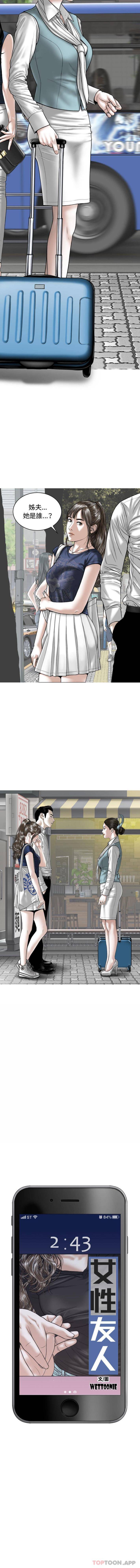 [韩国漫画] 女性友人 剧情,熟女人妻,巨乳大奶#[16P]-2