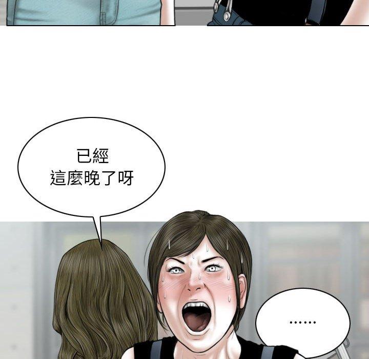 [韩国漫画] 女性友人 剧情,熟女人妻,巨乳大奶#[151P]-105