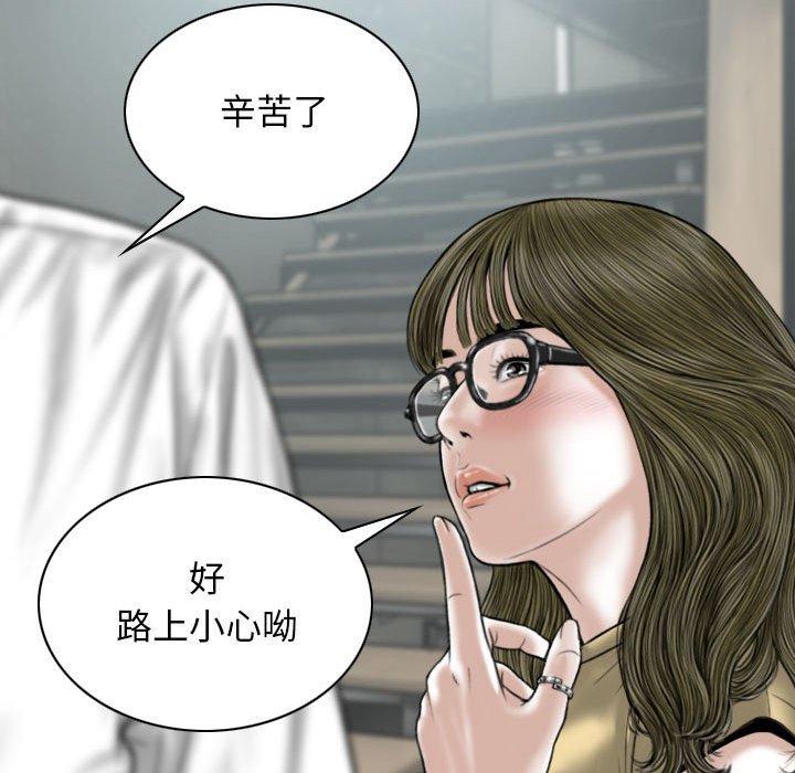 [韩国漫画] 女性友人 剧情,熟女人妻,巨乳大奶#[151P]-76