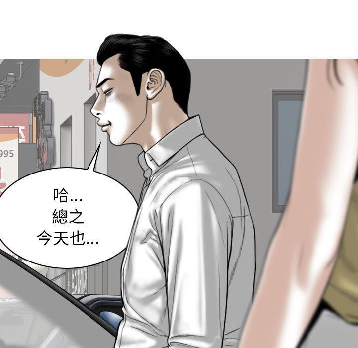 [韩国漫画] 女性友人 剧情,熟女人妻,巨乳大奶#[151P]-78