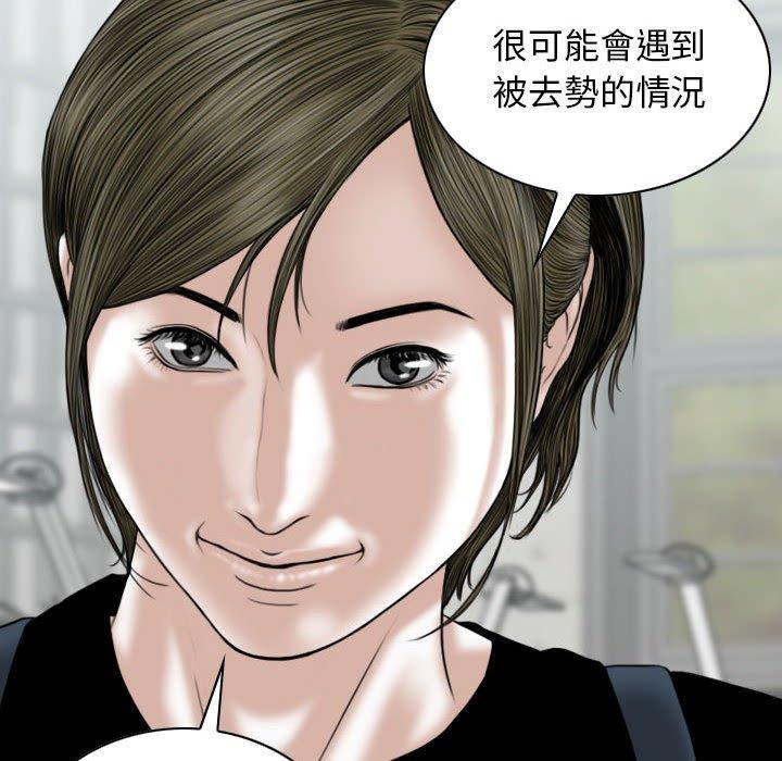 [韩国漫画] 女性友人 剧情,熟女人妻,巨乳大奶#[151P]-98