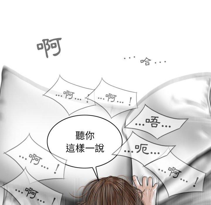 [韩国漫画] 女性友人 剧情,熟女人妻,巨乳大奶#[148P]-134