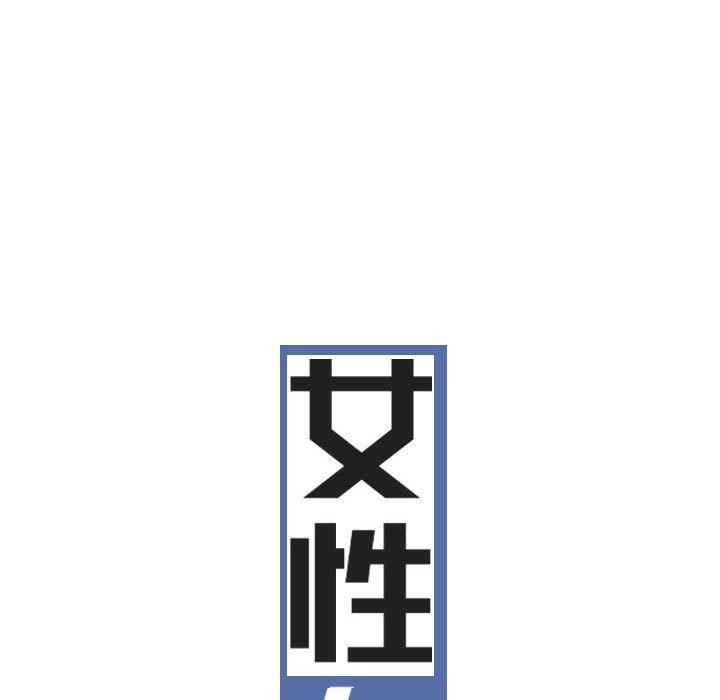 [韩国漫画] 女性友人 剧情,熟女人妻,巨乳大奶#[148P]-20