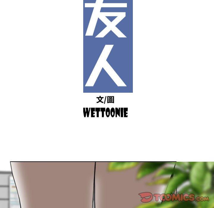 [韩国漫画] 女性友人 剧情,熟女人妻,巨乳大奶#[148P]-21