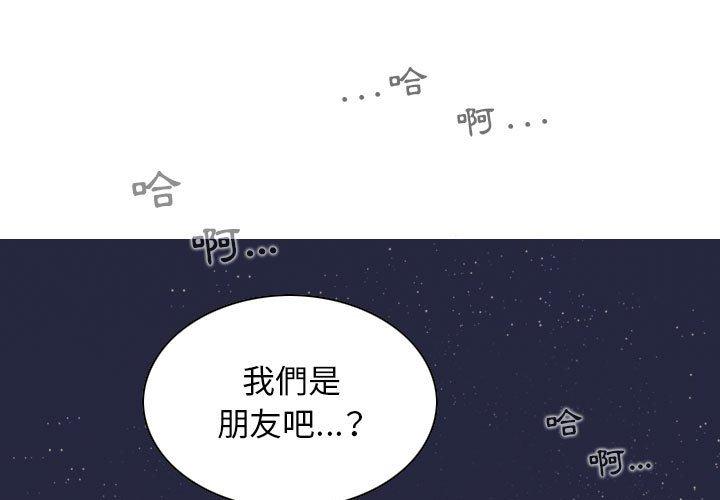 [韩国漫画] 女性友人 剧情,熟女人妻,巨乳大奶#[148P]-4