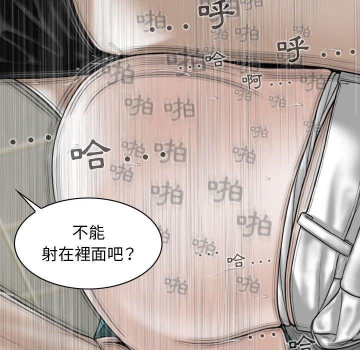 [韩国漫画] 女性友人 剧情,熟女人妻,巨乳大奶#[148P]-47