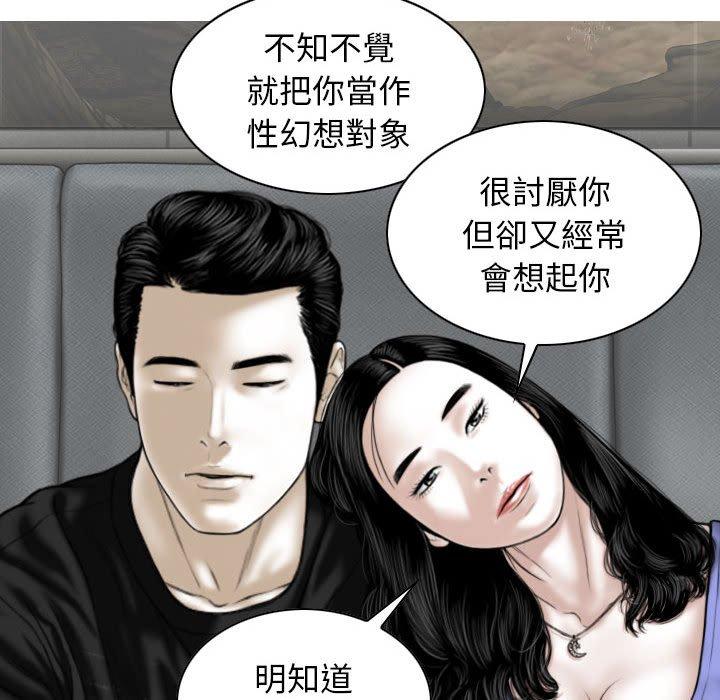 [韩国漫画] 女性友人 剧情,熟女人妻,巨乳大奶#[148P]-83