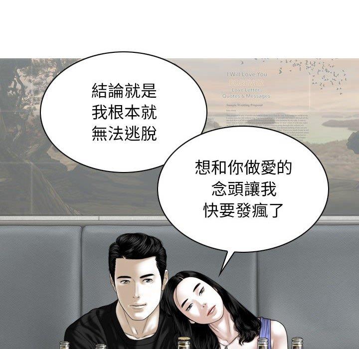 [韩国漫画] 女性友人 剧情,熟女人妻,巨乳大奶#[148P]-85