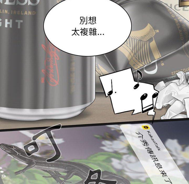 [韩国漫画] 女性友人 剧情,熟女人妻,巨乳大奶#[148P]-94