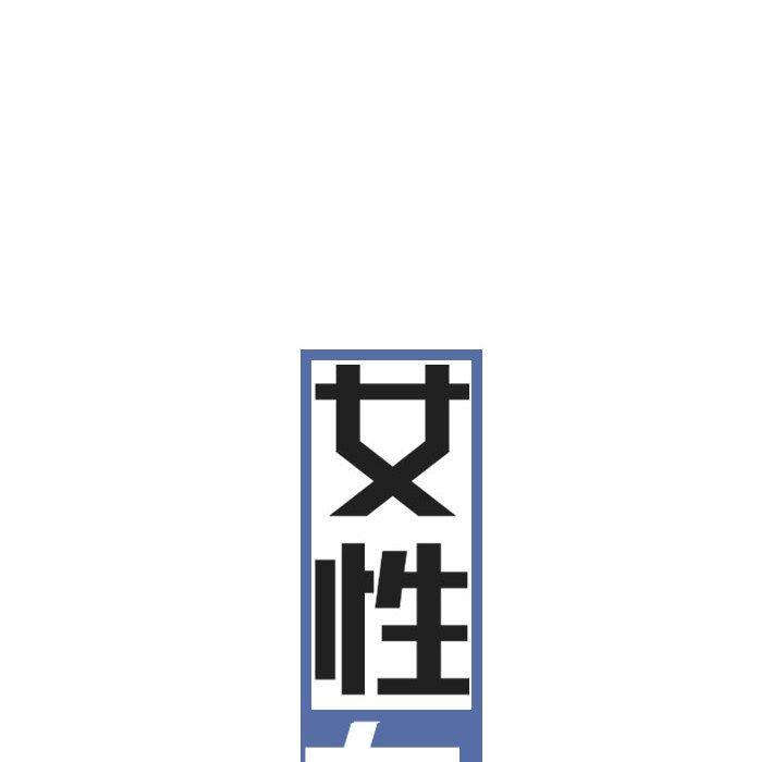 [韩国漫画] 女性友人 剧情,熟女人妻,巨乳大奶#[154P]-32