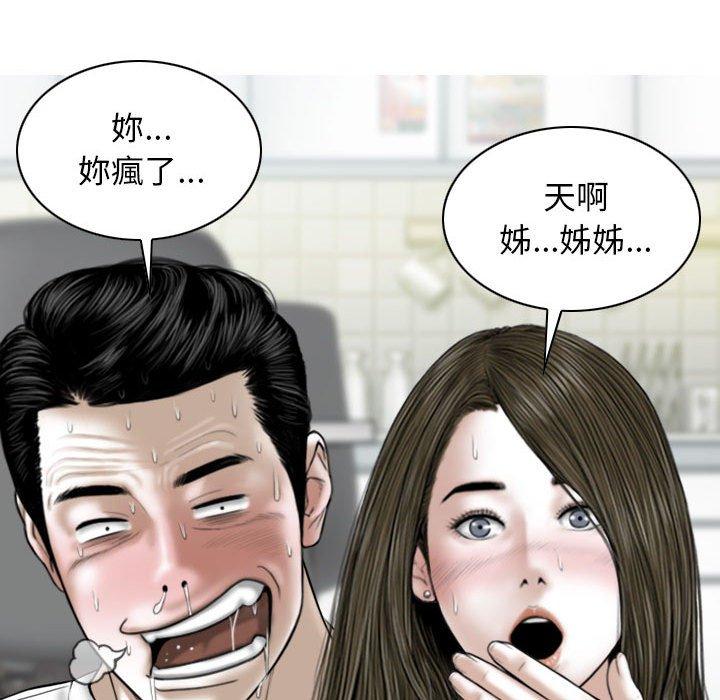 [韩国漫画] 女性友人 剧情,熟女人妻,巨乳大奶#[151P]-105