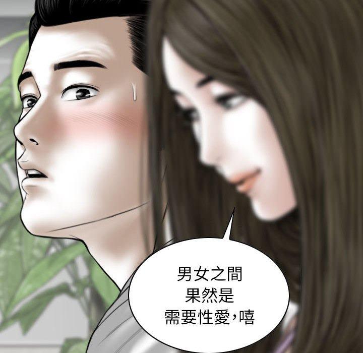[韩国漫画] 女性友人 剧情,熟女人妻,巨乳大奶#[151P]-114