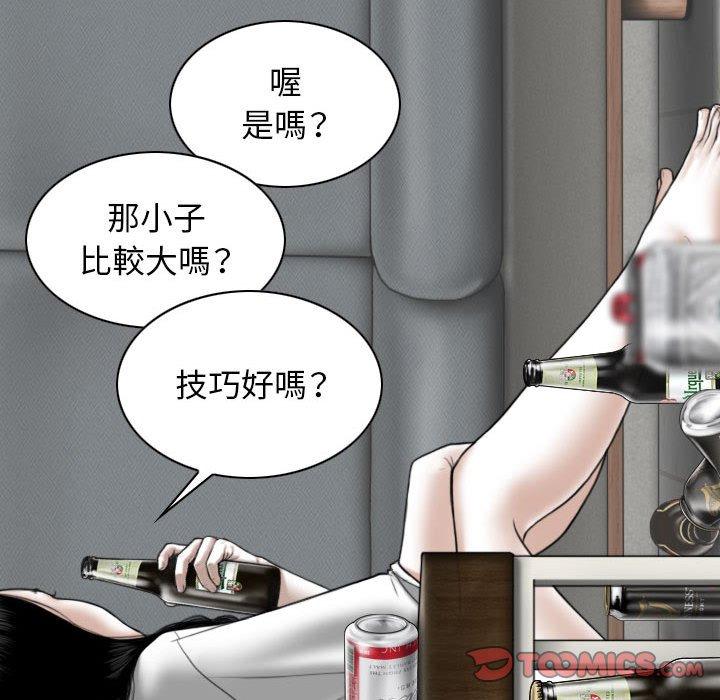 [韩国漫画] 女性友人 剧情,熟女人妻,巨乳大奶#[151P]-120