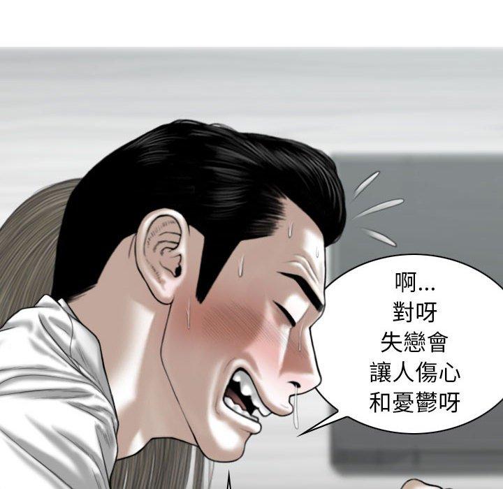 [韩国漫画] 女性友人 剧情,熟女人妻,巨乳大奶#[151P]-79