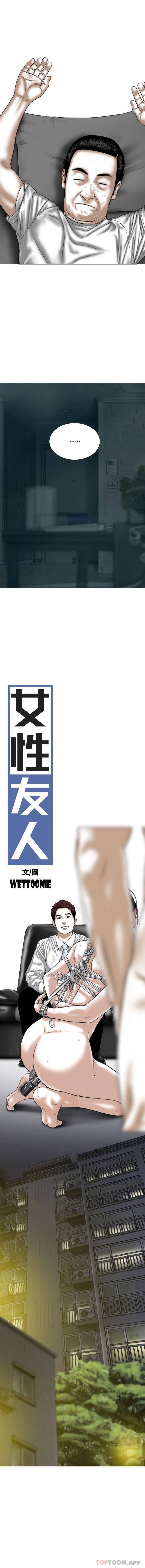 [韩国漫画] 女性友人 剧情,熟女人妻,巨乳大奶#[16P]-3