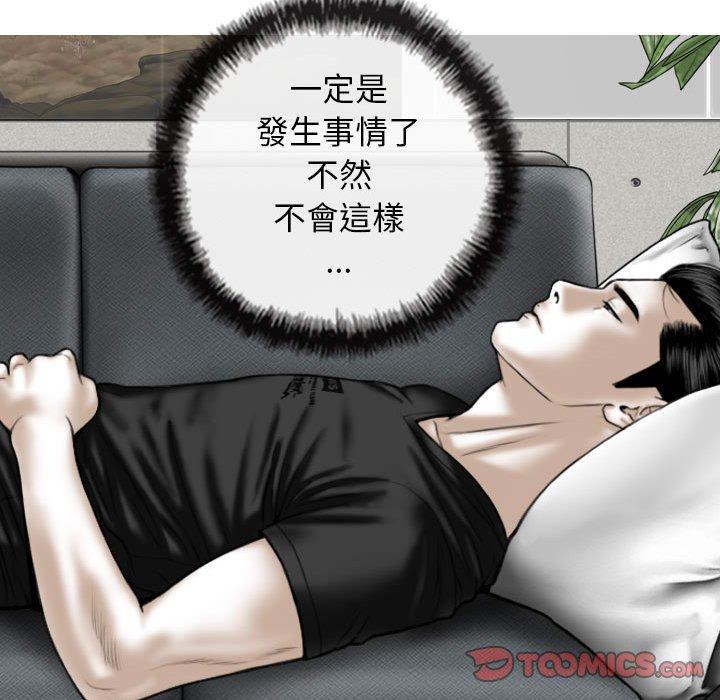 [韩国漫画] 女性友人 剧情,熟女人妻,巨乳大奶#[151P]-138