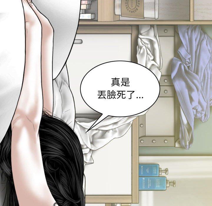 [韩国漫画] 女性友人 剧情,熟女人妻,巨乳大奶#[151P]-18
