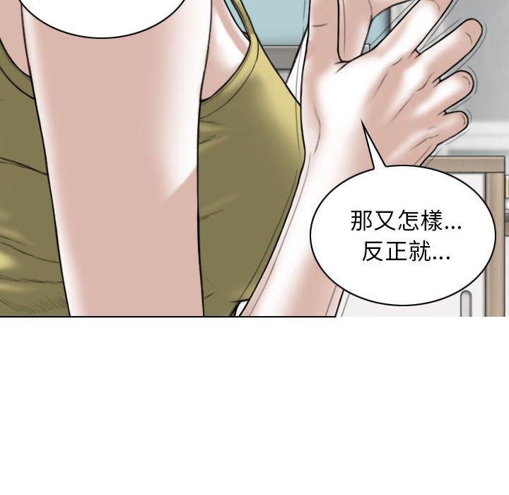 [韩国漫画] 女性友人 剧情,熟女人妻,巨乳大奶#[151P]-53