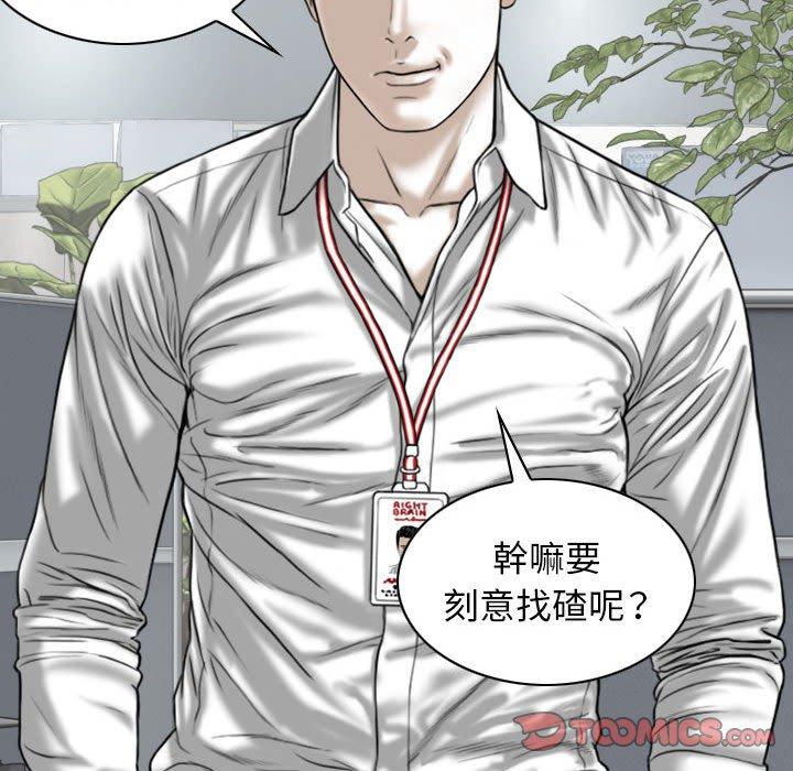 [韩国漫画] 女性友人 剧情,熟女人妻,巨乳大奶#[151P]-75