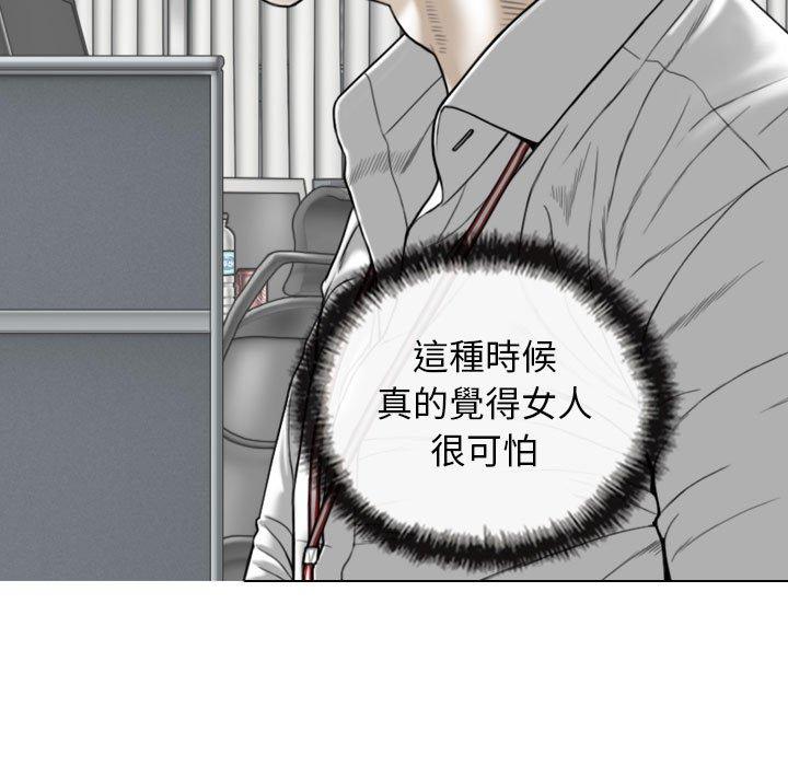 [韩国漫画] 女性友人 剧情,熟女人妻,巨乳大奶#[151P]-80