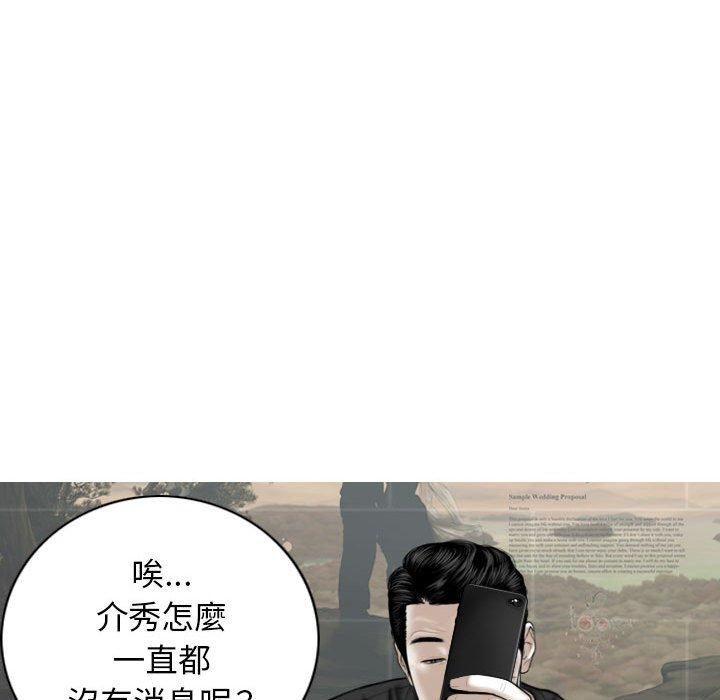 [韩国漫画] 女性友人 剧情,熟女人妻,巨乳大奶#[151P]-92