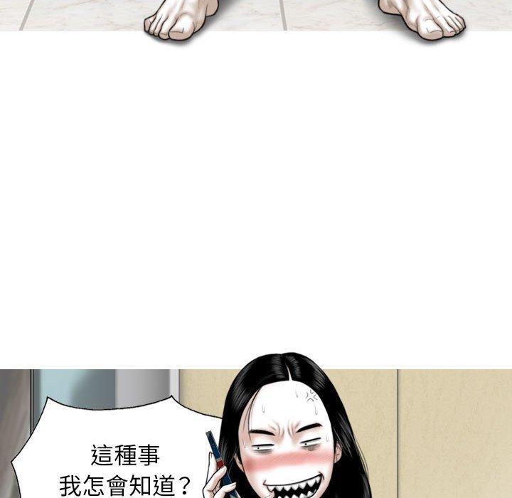 [韩国漫画] 女性友人 剧情,熟女人妻,巨乳大奶#[151P]-94