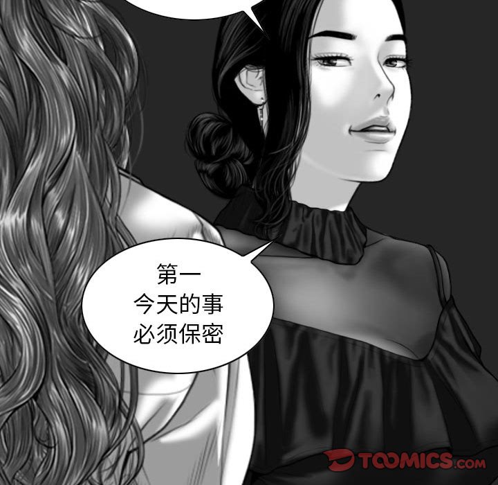 [韩国漫画] 女性友人 剧情,熟女人妻,巨乳大奶#[144P]-33