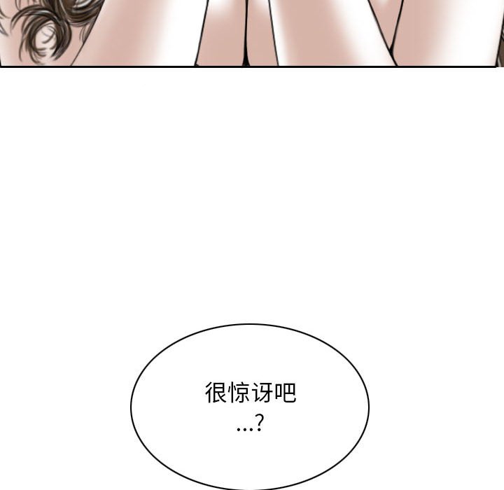 [韩国漫画] 女性友人 剧情,熟女人妻,巨乳大奶#[125P]-108