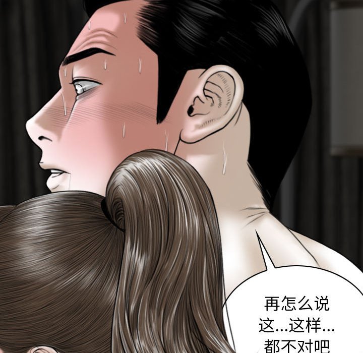 [韩国漫画] 女性友人 剧情,熟女人妻,巨乳大奶#[125P]-116