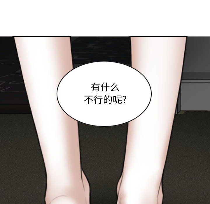 [韩国漫画] 女性友人 剧情,熟女人妻,巨乳大奶#[125P]-119
