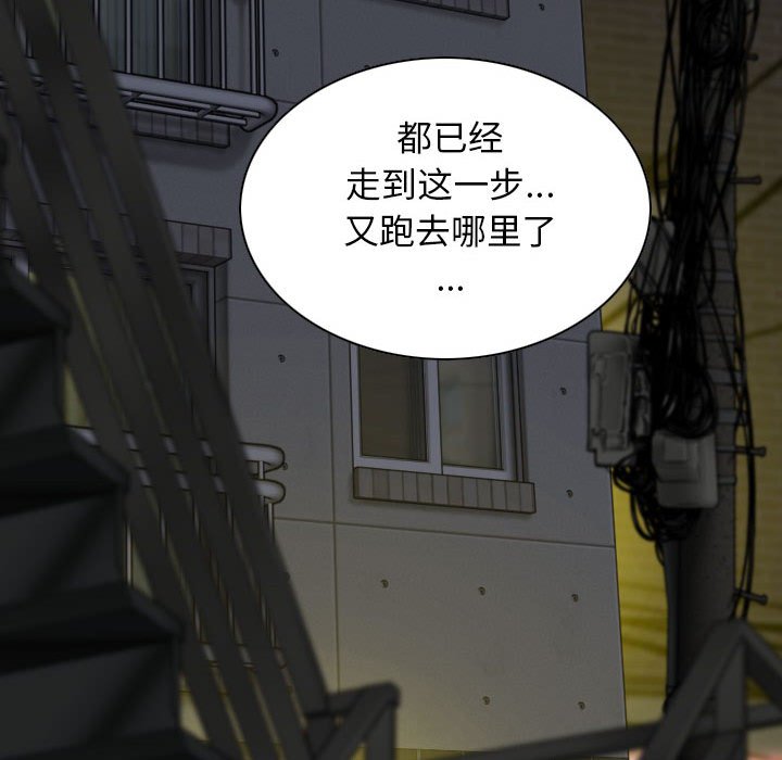 [韩国漫画] 女性友人 剧情,熟女人妻,巨乳大奶#[125P]-88