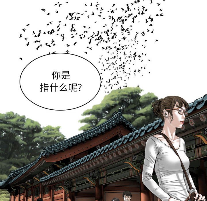 [韩国漫画] 女性友人 剧情,熟女人妻,巨乳大奶#[157P]-114
