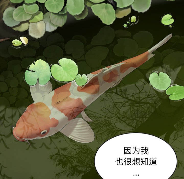 [韩国漫画] 女性友人 剧情,熟女人妻,巨乳大奶#[157P]-132