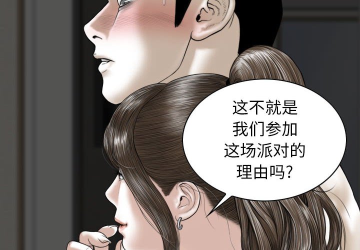 [韩国漫画] 女性友人 剧情,熟女人妻,巨乳大奶#[157P]-2