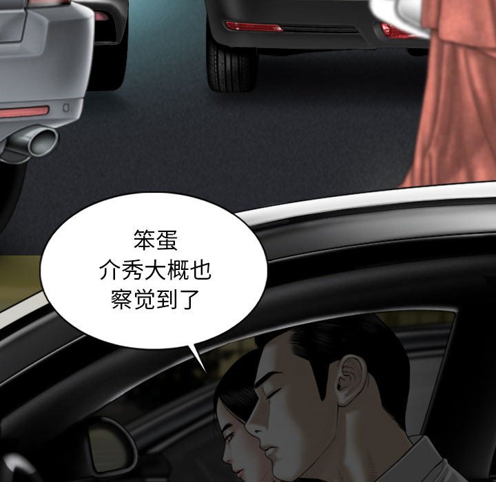 [韩国漫画] 女性友人 剧情,熟女人妻,巨乳大奶#[157P]-52