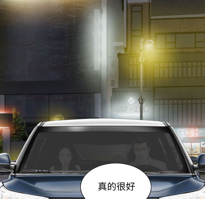 [韩国漫画] 女性友人 剧情,熟女人妻,巨乳大奶#[157P]-62